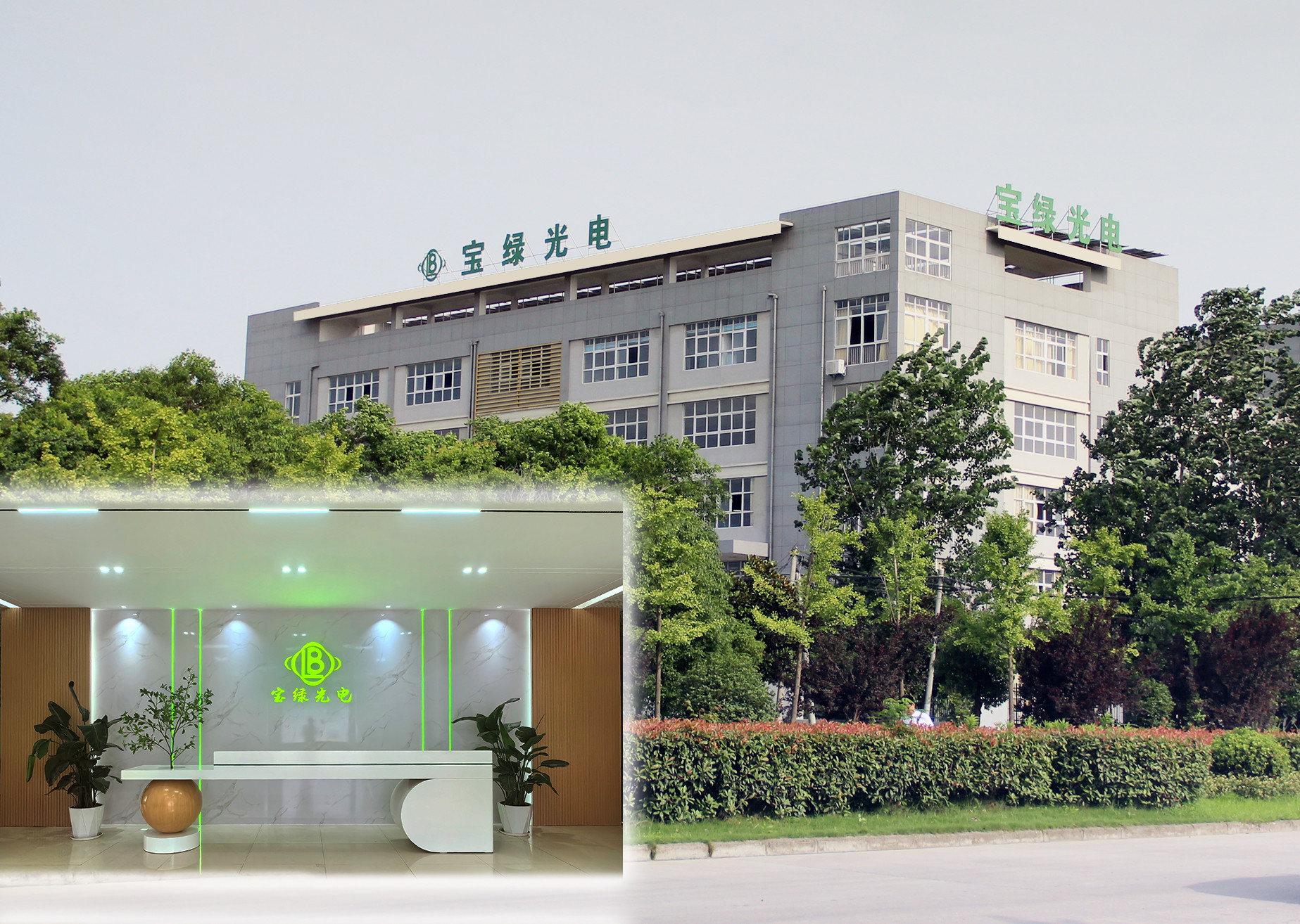 Anhui Baolv Photoelectric Environmental Protection Equipment Co., Ltd.