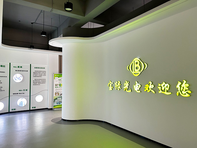 Anhui Baolv Photoelectric Environmental Protection Equipment Co., Ltd.